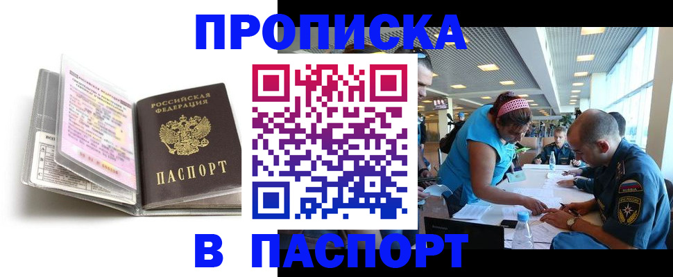 временная регистрация поиск в Башкортостане